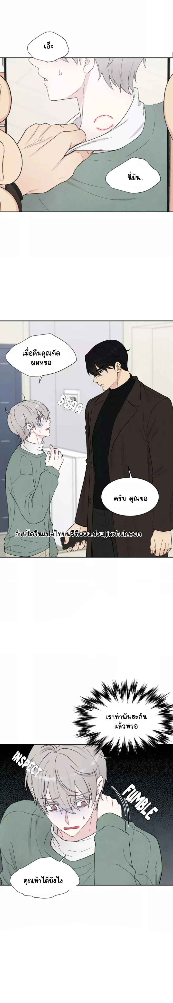โชคชะตาหรือป่าวน๊า 4-6